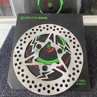 全顺正品创品220/245飞机电动车小牛升级刹车盘九号浮动改装固定