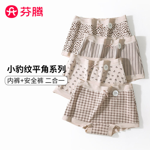 女士内裤10A抗菌裆豹纹系列底裤