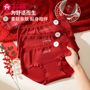 芬腾女士内裤10A抗菌加长裆本命年大红色系一红到底透气三角内裤