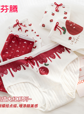芬腾内裤女纯棉新款中腰5A抗菌裆舒适婴儿棉全棉可爱印花三角裤