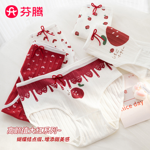 中腰5A抗菌裆舒适婴儿棉全棉可爱印花三角裤 芬腾内裤 女纯棉新款