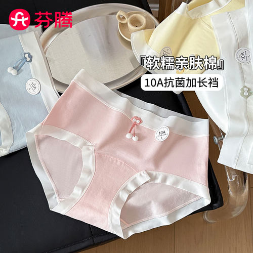 芬腾10A抗菌少女内裤软糯亲肤纯棉加长档初高中生无痕三角裤