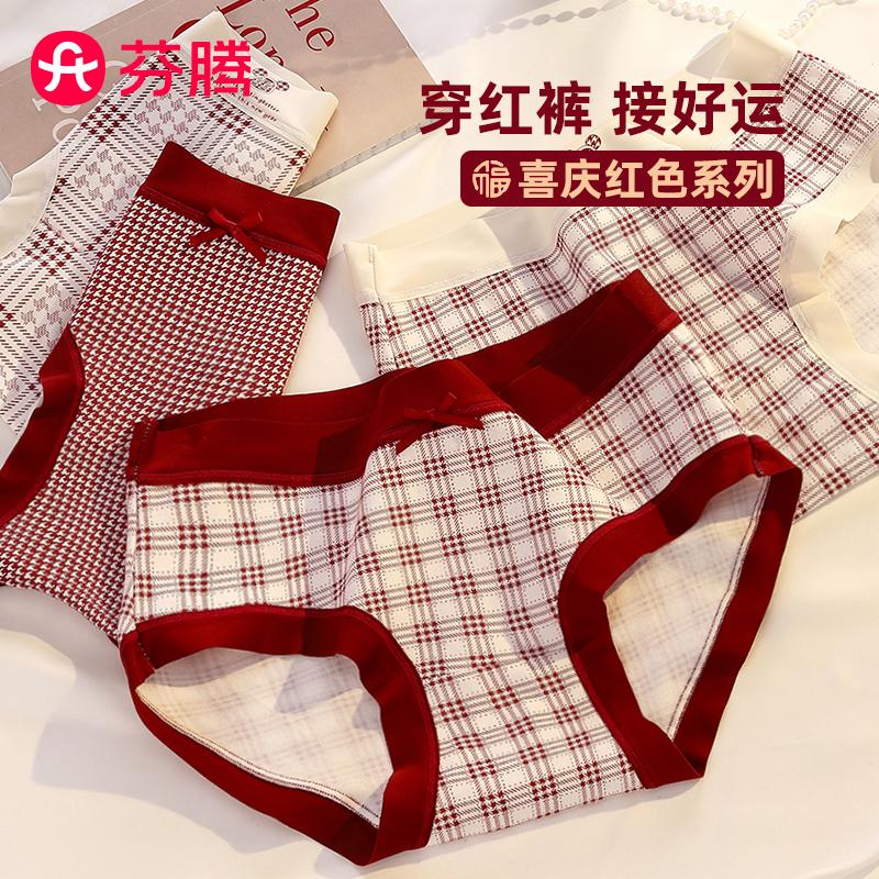 本命年大红内裤中腰无痕三角短裤