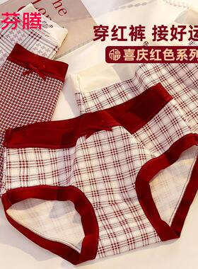 芬腾本命年红内裤女2024冬纯棉大码中腰无痕舒适蛇年结婚三角裤