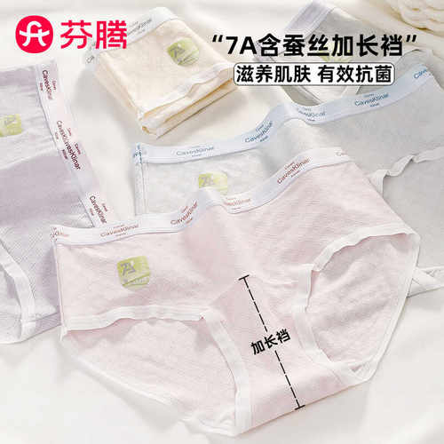 三角桑蚕丝底裆透气少女内裤芬腾