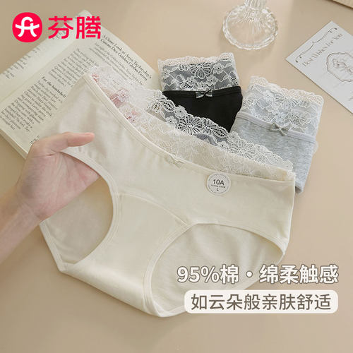 芬腾新款法式蕾丝边少女内裤抗菌纯棉裆透气亲肤无痕少女三角裤