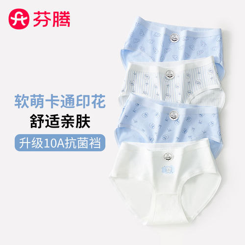 芬腾新款卡通印花少女内裤10A抗菌纯棉裆亲肤透气少女三角裤