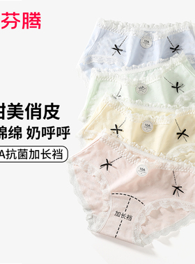 芬腾10A抗菌纯棉女士内裤加长档亲肤透气舒适蕾丝边少女三角裤