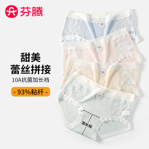 芬腾女士内裤透气抗菌