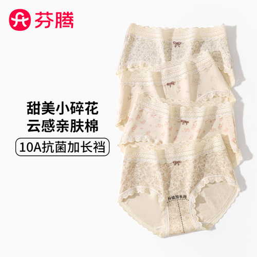10A抗菌加长裆柔软亲肤吸汗透气