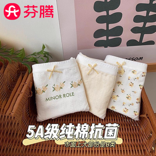 少女生秋冬 碎花全棉中腰2023新款 芬腾5A抗菌内裤 女纯棉婴儿棉法式