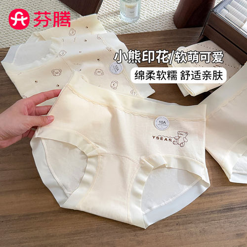 芬腾2026新款无痕少女内裤10A抗菌加长裆不夹臀不卡裆少女三角裤