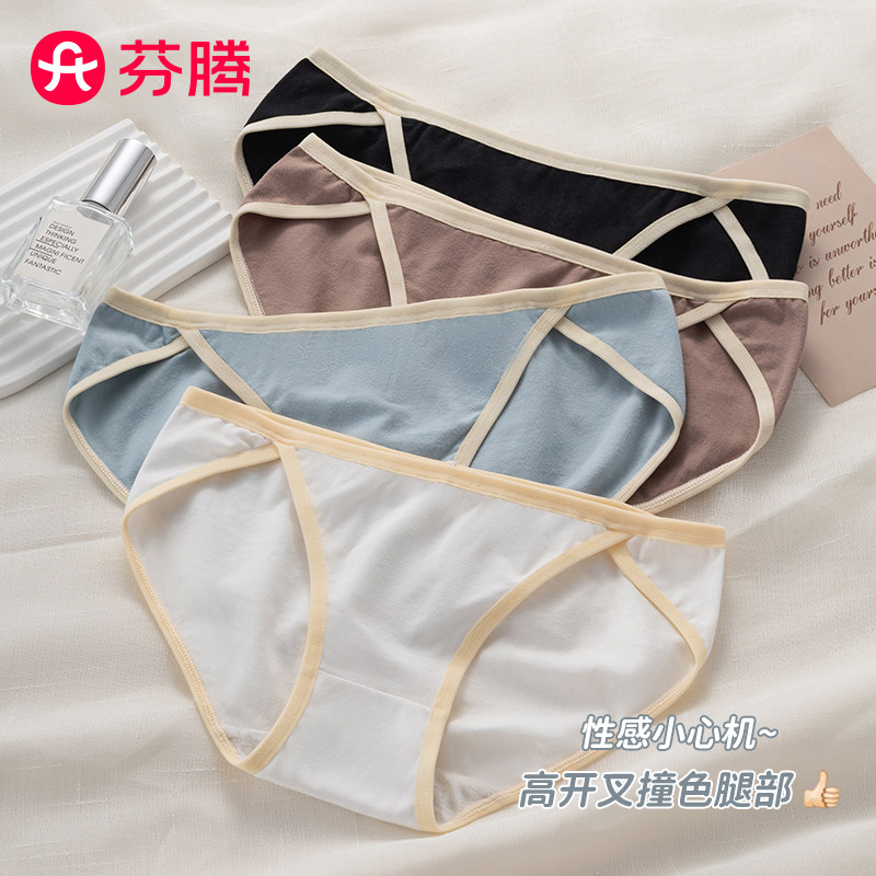 芬腾女内裤纯棉少女高开叉纯欲性感全棉新款抗菌中腰透气简约薄款,女士内衣/男士内衣/家居服,女三角裤,淘宝优惠券,粉丝福利购,淘宝优惠卷