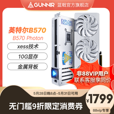 蓝戟IntelB57010G显卡