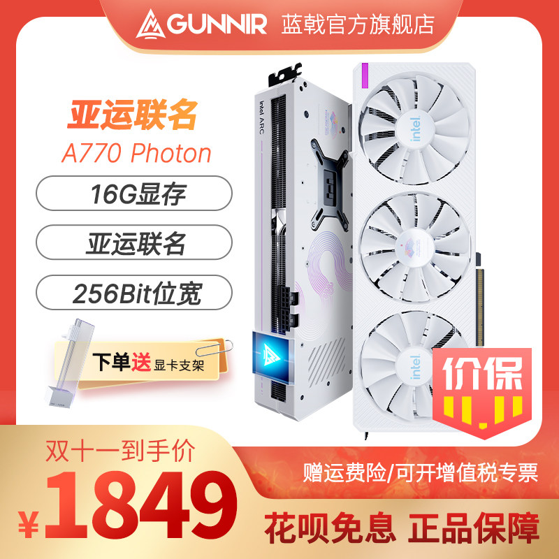 ���Intel Arc A750 A770Photon OC����������Ϸ̨ʽ�����Կ�ȫ�� 8GB Intel Arc A580��3050��