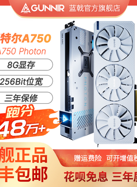 蓝戟Intel Arc A750 Photon 8G OC电竞台式机游戏全新独立显卡