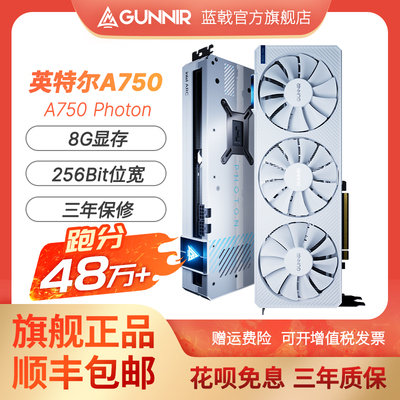 蓝戟A750全新独立显卡