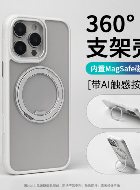 [带相机按键]360旋转支架磁吸壳