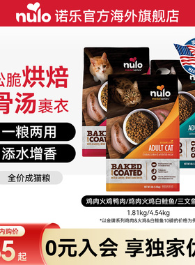 【会员内购会】金牌烘焙低脂通用全价成猫幼猫粮效期至26.4-7月