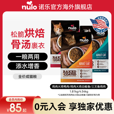 【会员内购会】金牌烘焙低脂通用全价成猫幼猫粮效期至26.4-7月