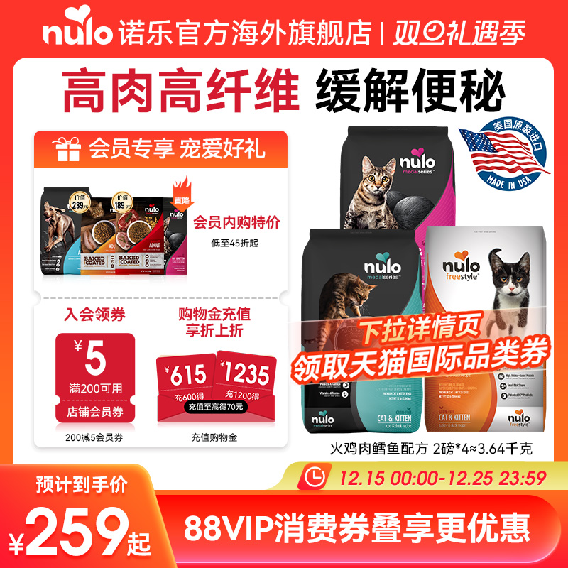 Nulo诺乐进口无谷低脂通用益生菌高蛋白宠物全价幼猫成猫粮新效期