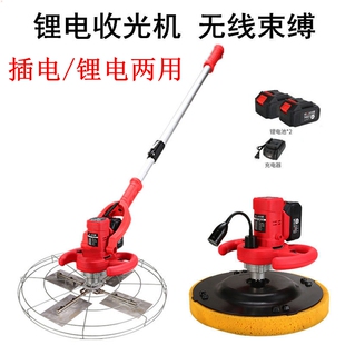光速充电式水泥砂浆收光机手持电动抹平机墙面磨光锂电抹墙机