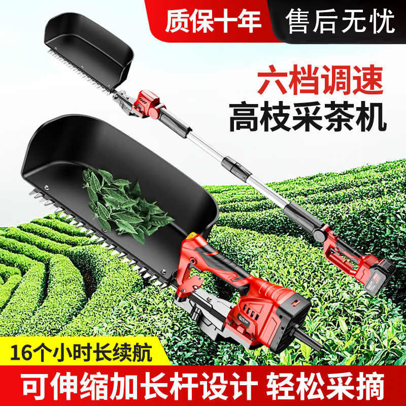 电动调速采茶机茶树修剪机无刷充电式单人小型茶叶收割Z采摘机神