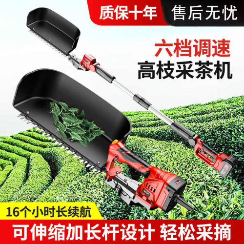 电动调速采茶机茶树修剪机无刷充电式单人小型茶叶收割Z采摘机神