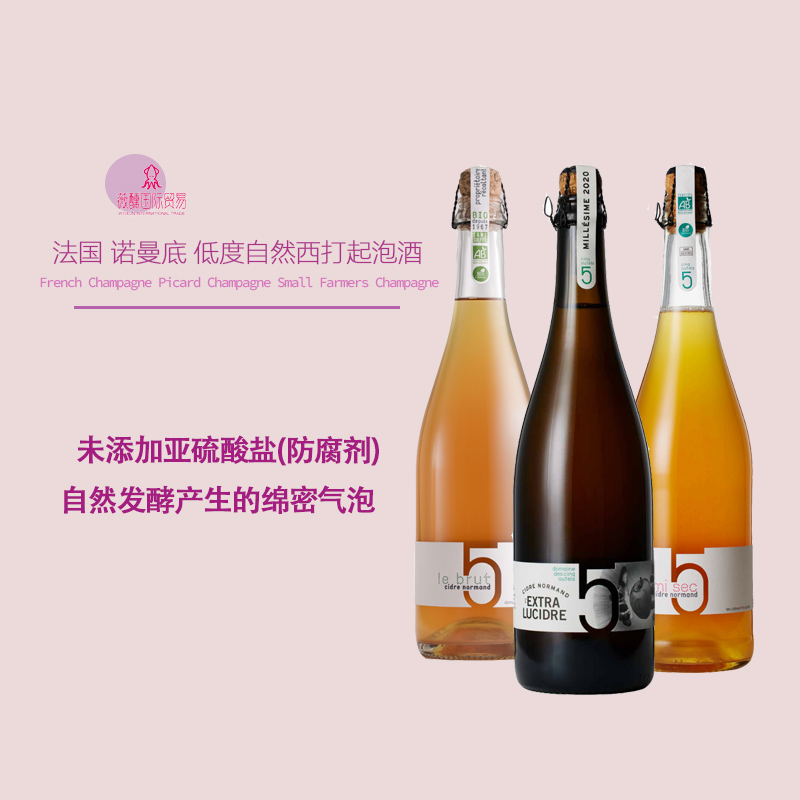 法国自然西打香槟起泡酒
