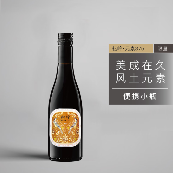 中国宁夏产区耘岭元素375ml