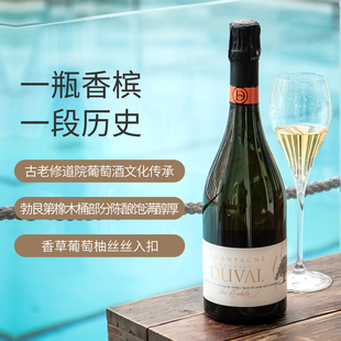 维耶谛阿内斯低醇甜干白葡萄法拉利魅莉比索爱德华蜜语黑中白香槟