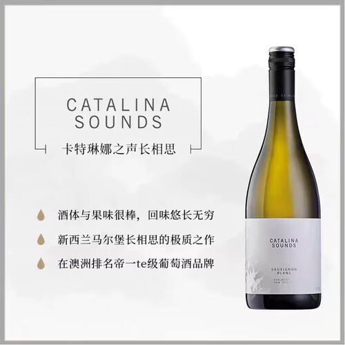 新西兰马尔堡黑皮诺干红葡萄酒