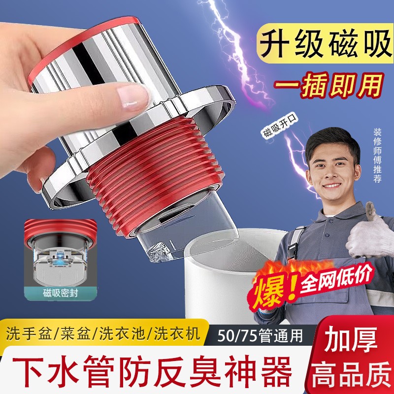 下水管防返臭神器洗脸盆密封圈塞