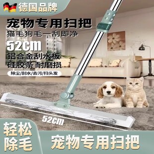 德国宠物扫把地毯家用头发猫狗毛除毛扫帚扫毛不粘毛魔术扫地拖把