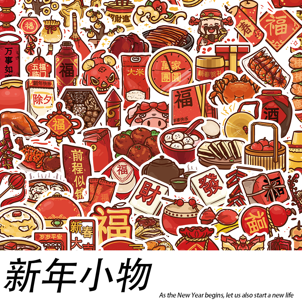 2025新年贴纸元旦春节喜庆装饰祝福招财手账创意蛇年防水贴画DIY