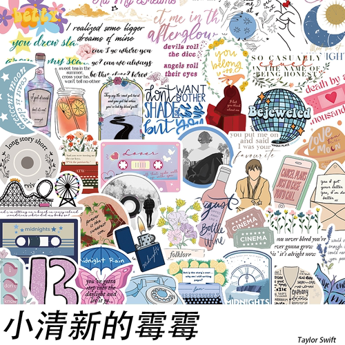 霉霉贴纸TaylorSwift水杯DIY贴画