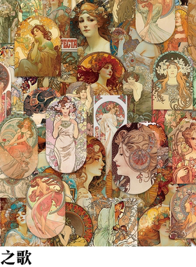 Mucha穆夏之歌贴纸复古文艺清新人物手账ipad装饰素材小图案贴画