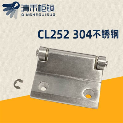 C。L252 304不锈钢工业铰链机械设备铰链机柜配电箱