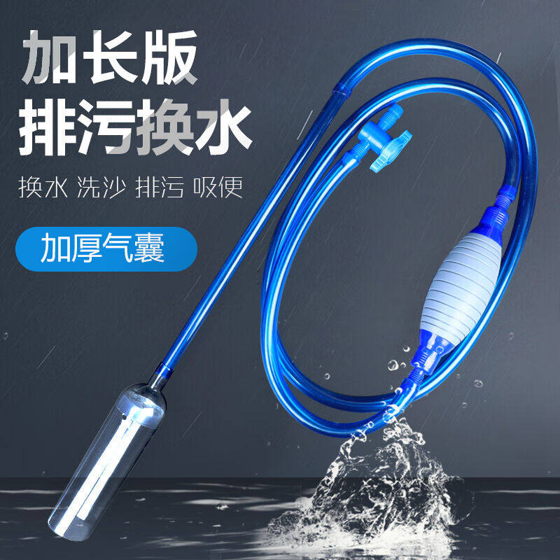 憨憨乐园鱼缸换水器抽水吸水吸便器虹吸管水族箱神器清洗清洁用品使用感如何?