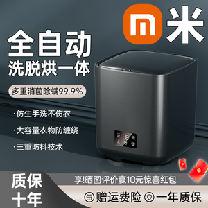 全自动内衣裤洗衣机洗脱一体迷你便携专用洗袜子机小型家用神器