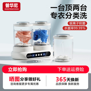 洗衣机袜子专用小型无线便携免安装 双桶洗衣杯迷你内衣内裤 清洗机