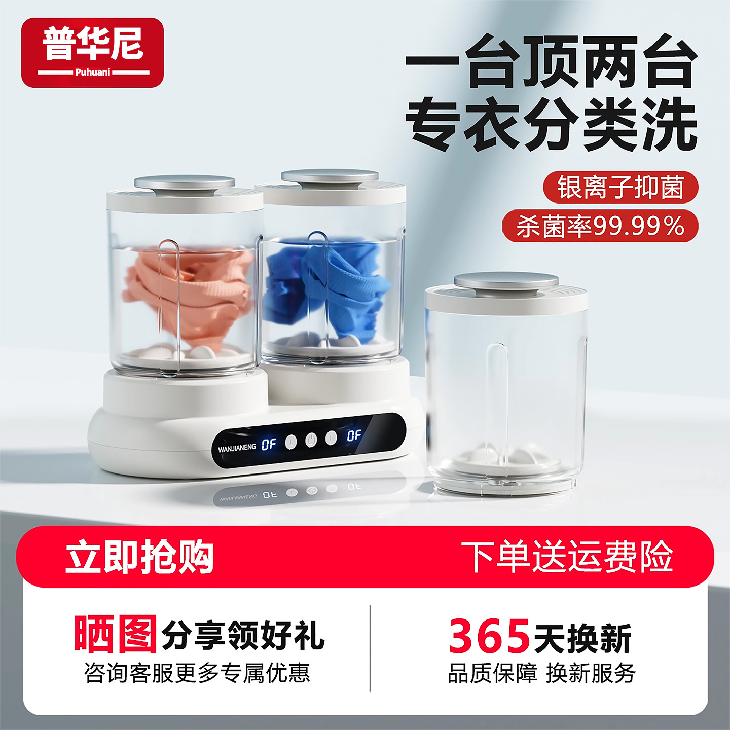 双桶洗衣杯迷你内衣内裤洗衣机袜子专用小型无线便携免安装清洗机
