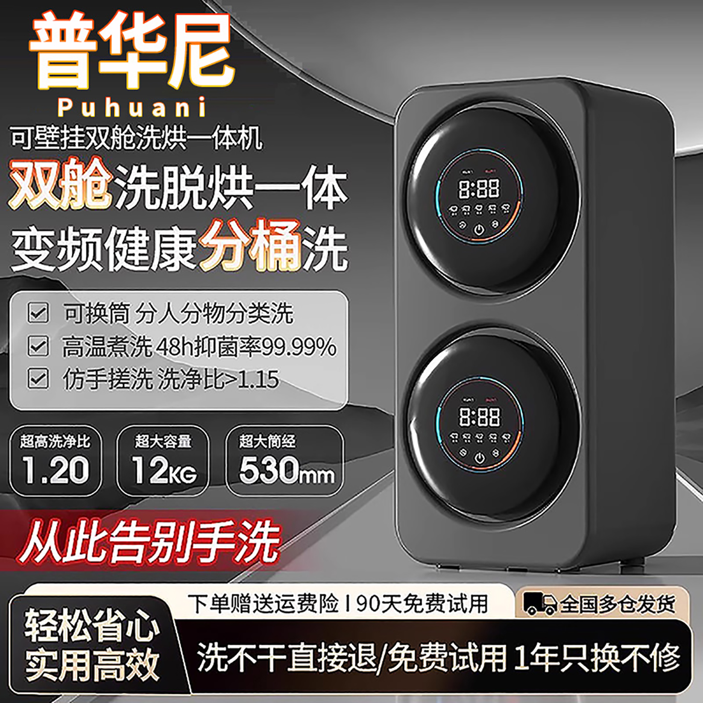 壁挂式双筒仓内衣裤洗衣机小型全自动洗烘一体分桶双舱一机两桶