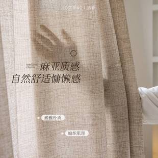 简约麻透窗光不透人亚彩虹麻纱棉麻质感阳台卧室飘窗帘窗纱 日式