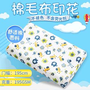 乳枕面料儿精童梳枕套面料棉质服饰扎染胶枕头双面布料 夏季