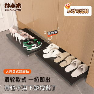 架 板玄关柜下方踢脚抽入户抽拉板滑轨鞋 鞋 柜底部滑轮托盘移动换鞋