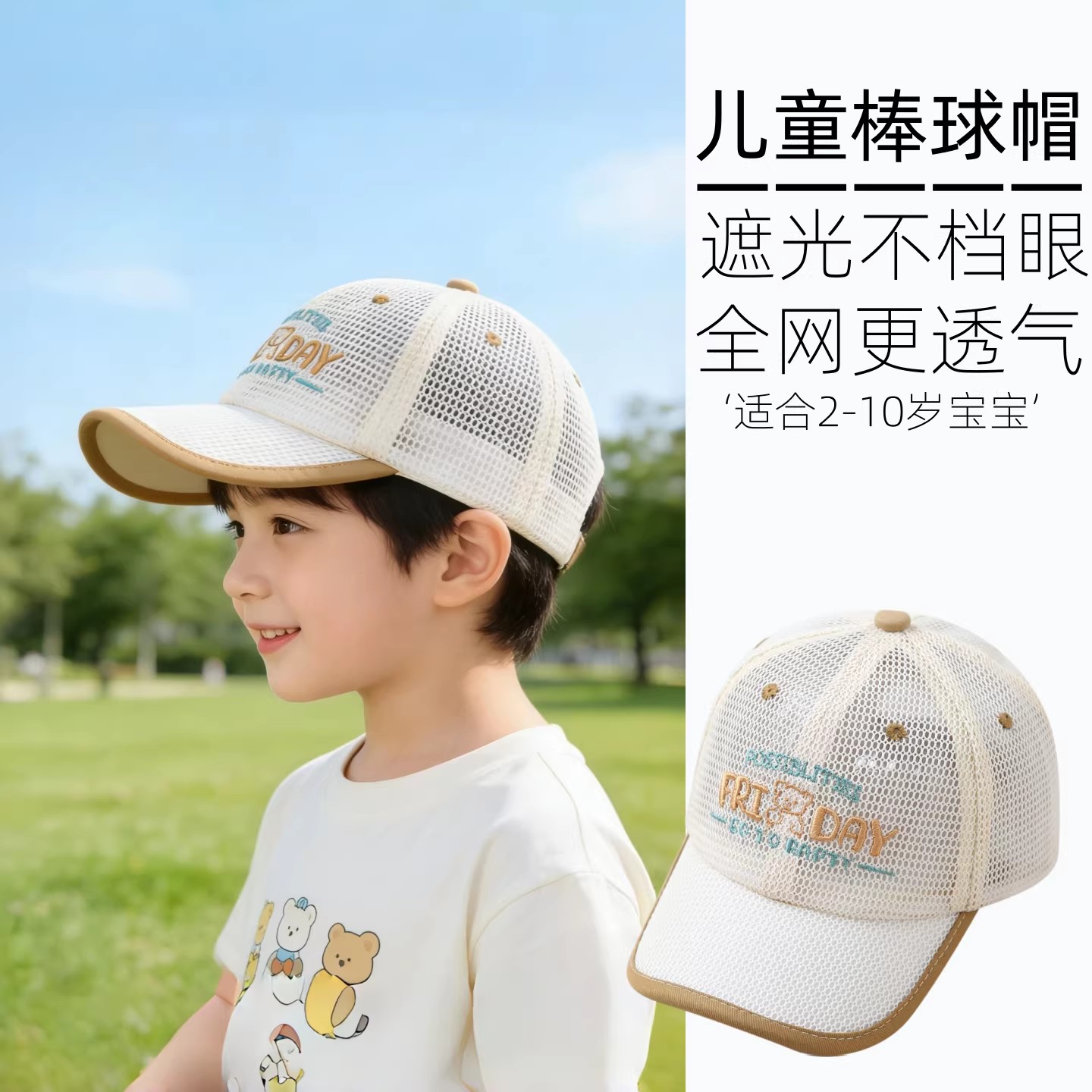 儿童帽子夏季薄款网眼透气棒球帽男女宝宝防晒遮阳户外出游鸭舌帽