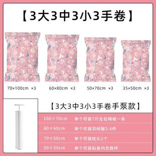 儿园被衣服手泵家用收幼纳现货整理袋 真空子压缩袋收纳袋套装
