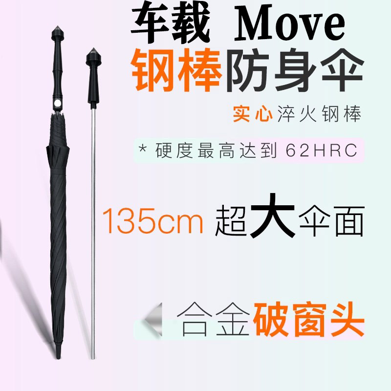 德国车载破窗神器实心钢棍超大防身雨伞防身可拔出甩棍铝合金钢棒