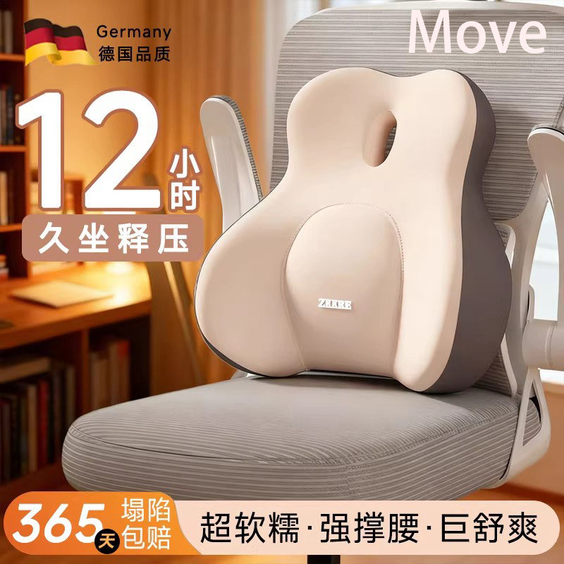 德国记忆棉腰靠护腰靠垫久坐透气办公室汽车座椅腰部支撑护颈靠枕